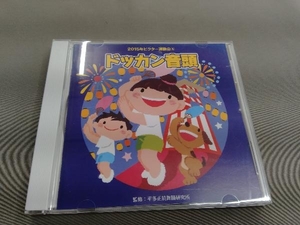 (学校行事) CD 2015ビクター運動会(4)
