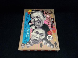 DVD ダウンタウンのガキの使いやあらへんで!!(祝)ダウンタウン生誕50年記念DVD 永久保存版(19)(罰)絶対に笑ってはいけない熱血教師24時