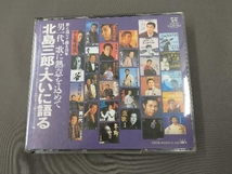 北島三郎 CD 男一代、歌に熱意を込めて[3CD]_画像1