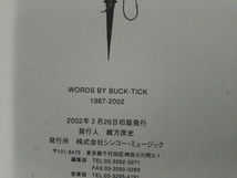 WORDS BY BUCK‐TICK1987‐2002 シンコーミュージック_画像3