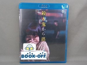 殺人鬼から逃げる夜(Blu-ray Disc)