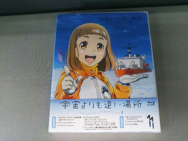 宇宙よりも遠い場所 1の値段と価格推移は?|9件の売買データから宇宙