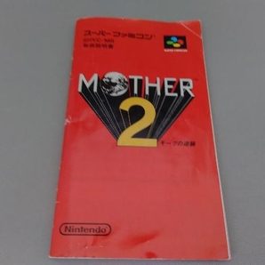 MOTHER2 ギーグの逆襲の画像5