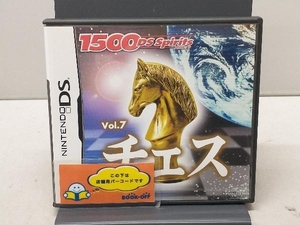 DS チェス 1500 DS spirits Vol.7