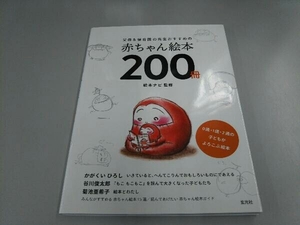 父母&保育園の先生おすすめの赤ちゃん絵本200冊 絵本ナビ