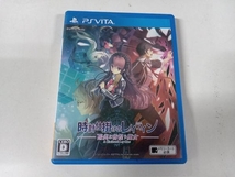 PSVITA 時計仕掛けのレイライン -陽炎に彷徨う魔女-_画像1