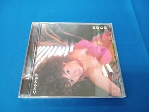 さかともえり(ともさかりえ) CD さかさま