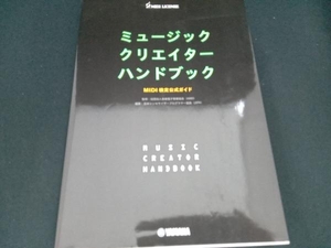  music klieita- hand book Japan synthesizer * programmer - association 