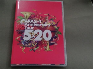 DVD ARASHI Anniversary Tour 5×20(通常版)