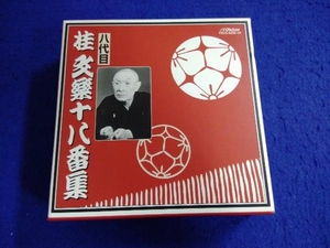 桂文楽[八代目] CD 八代目 桂文楽十八番集