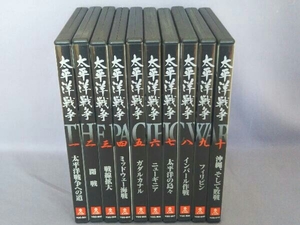 ユーキャン 太平洋戦争 DVD 10本セット