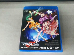 (アニメライブ)マクロスF ギャラクシーツアー FINAL in ブドーカン(Blu-ray Disc)