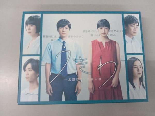 うきわ-友達以上、不倫未満- DVD BOX 門脇麦| JChere雅虎拍卖代购