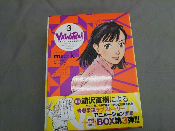 2023年最新】Yahoo!オークション -yawara dvd(映画、ビデオ)の中古品