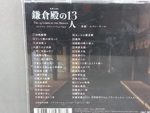 Evan Call(音楽) CD 大河ドラマ 鎌倉殿の13人 オリジナル・サウンドトラック Vol.2_画像2