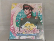 【宝塚花組】 Blu-ray; はいからさんが通る(Blu-ray Disc)_画像1