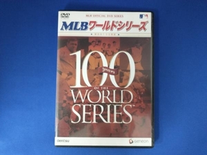 DVD MLB ワールドシリーズ~栄光の100年史~