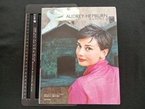 表紙の裏にシミがございます AUDREY HEPBURN ショーンヘップバーン・フェラー