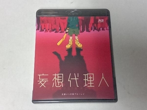 「妄想代理人」全話いっき見ブルーレイ(Blu-ray Disc)