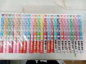 1巻~25巻セット 監獄学園(プリズンスクール)