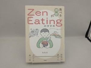  meal ....Zen Eating. ... world ....... meal . person ...