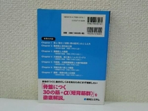 スポーツ・健康づくりの指導に役立つ姿勢と動きの「なぜ」がわかる本 土屋真人_画像2