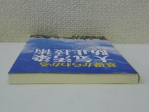 基礎からわかる大気汚染防止技術 タクマ環境技術研究会_画像4