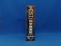 【未開封】 DVD CSI:科学捜査班 シーズン15 ザ・ファイナル コンプリートDVD BOX-_画像2