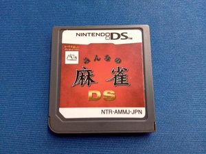 ニンテンドーDS みんなの麻雀DS