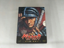 DVD 剣風伝奇ベルセルク BOX_画像1