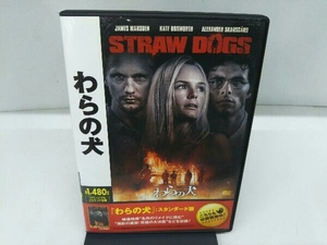 DVD わらの犬