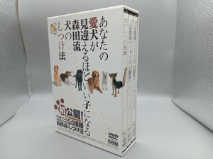 DVD 5枚組　あなたの愛犬が見違えるほどいい子になる　森田流犬のしつけ法