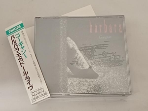 (ソフト未開封)バルバラ CD ガーギャン~モガドール・バルバラ・ライヴ[2CD]