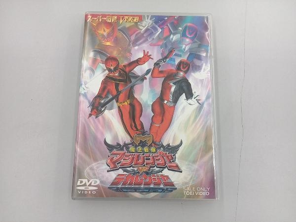 2023年最新】Yahoo!オークション -魔法戦隊マジレンジャー dvd(DVD)の