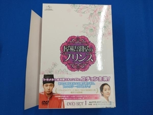 DVD 屋根部屋のプリンス DVD-SET1