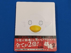 銀魂2 掟は破るためにこそある スチールブック仕様(Blu-ray Disc)