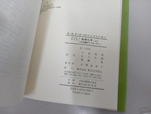 物理化学 分子論的アプローチ(上) D.A.McQuarrie_画像5