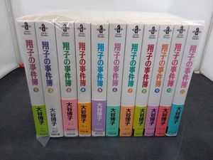 翔子の事件簿　1〜11巻セット　秋田文庫　コミック文庫