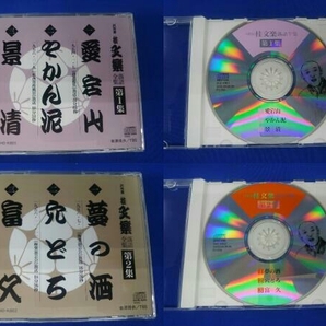 桂文楽[八代目] CD CDブック 完全版 八代目桂文楽 落語全集の画像4