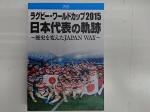 ラグビー・ワールドカップ2015 日本代表の軌跡 ~歴史を変えたJAPAN WAY~(Blu-ray Disc)