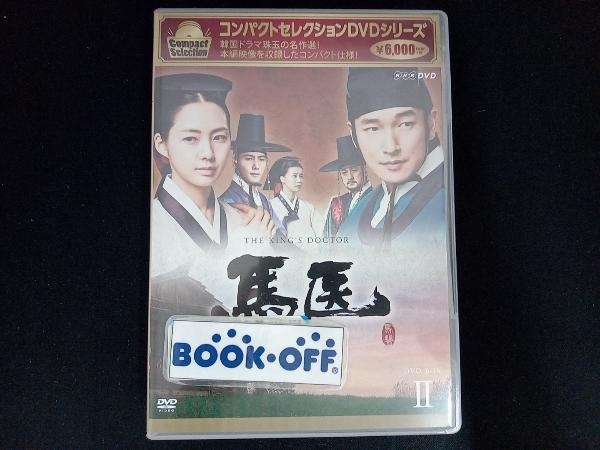 2023年最新】Yahoo!オークション -馬医 dvdの中古品・新品・未使用品一覧