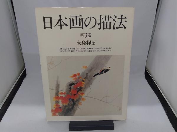 2023年最新】Yahoo!オークション -大島祥丘の中古品・新品・未使用品一覧