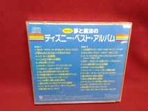 ジャンク (ディズニー) CD 夢と魔法のディズニー・ベスト・アルバム(2CD)_画像2