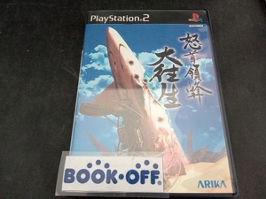 PS2 怒首領蜂 大往生 dodonpachi DAI-OU-JOU