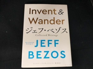 Invent & Wander ジェフ・ベゾス