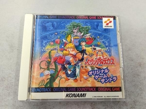 ゲーム・ミュージック CD セクシーパロディウス オリジナル・ゲーム・サントラ