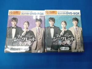 DVD マイ・シークレットホテル スペシャルプライス版コンパクトDVD-BOX全２巻セット