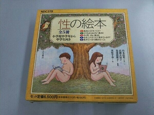 .. picture book all 5 pcs. set Yamamoto direct britain 