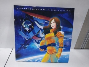 森口博子 CD GUNDAM SONG COVERS(数量限定生産盤)