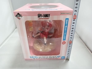 ラストワン賞アーニャ・フォージャー ブロックカレンダー付フィギュア アナザーカラーver. 一番くじ SPY×FAMILY -Mission Start!- Ver.1.5